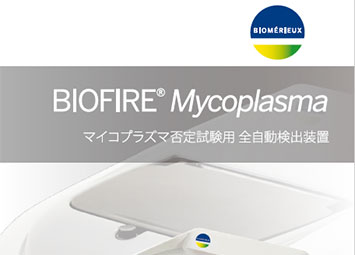 BIOFIRE Mycoplasma